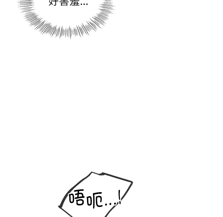第7话 - 第79.jpg页