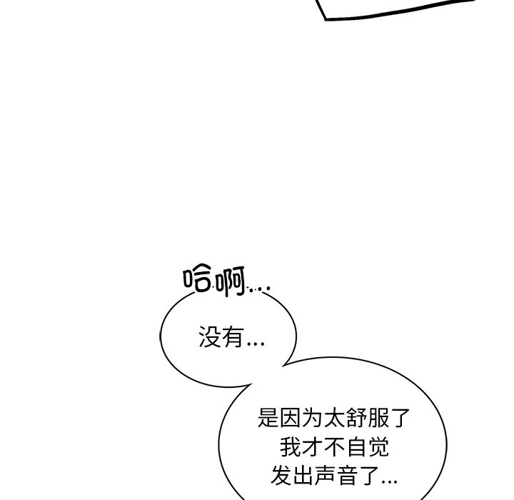 第7话 - 第83.jpg页