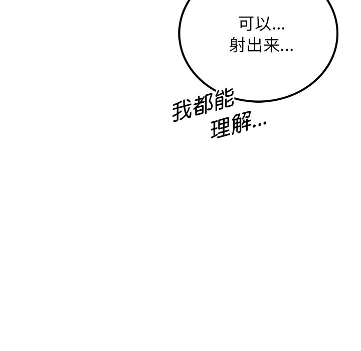 第7话 - 第97.jpg页