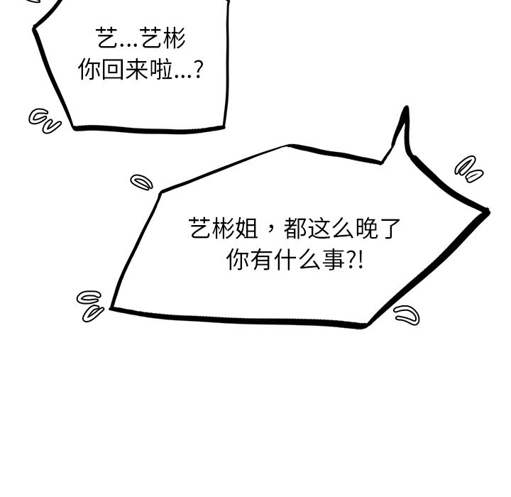第8话 - 第38.jpg页