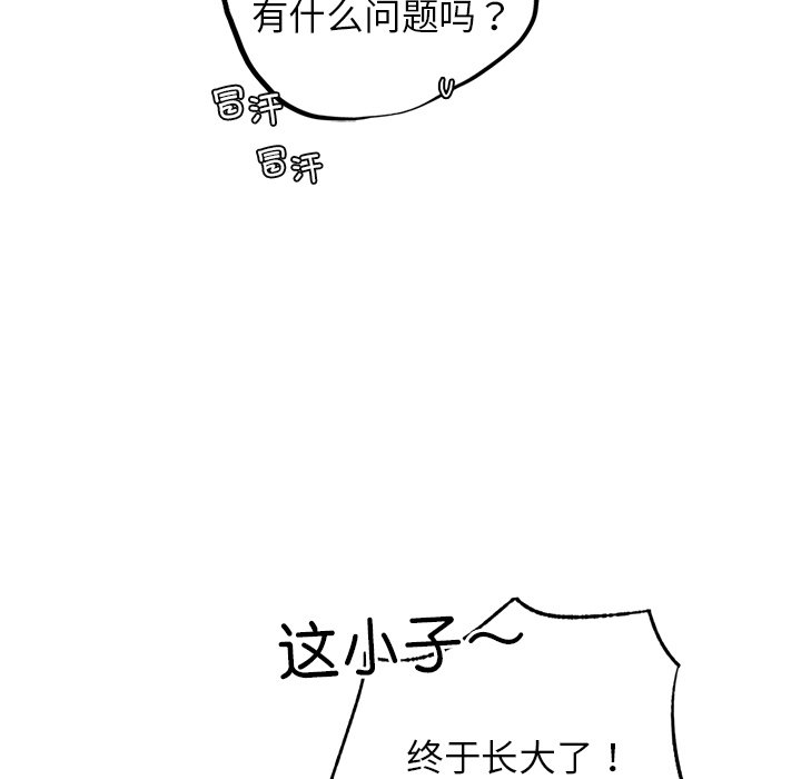 第8话 - 第49.jpg页