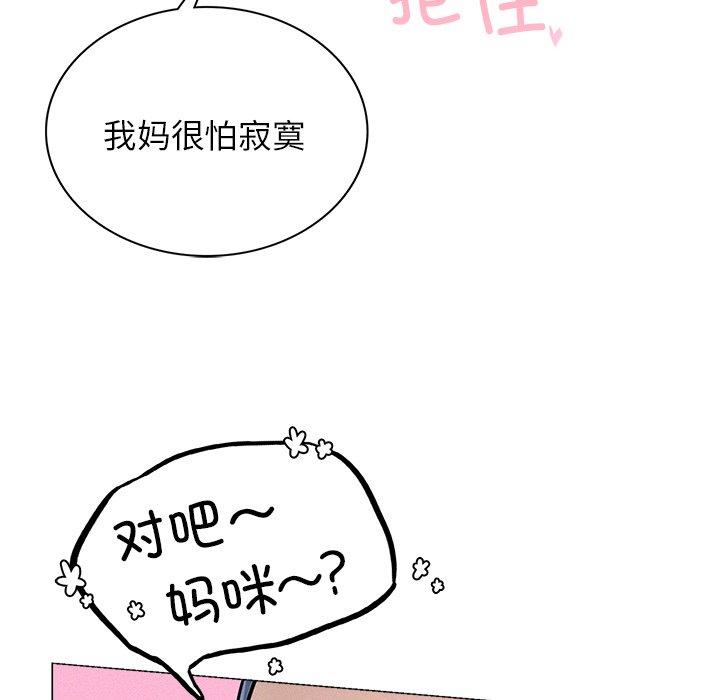 第8话 - 第53.jpg页