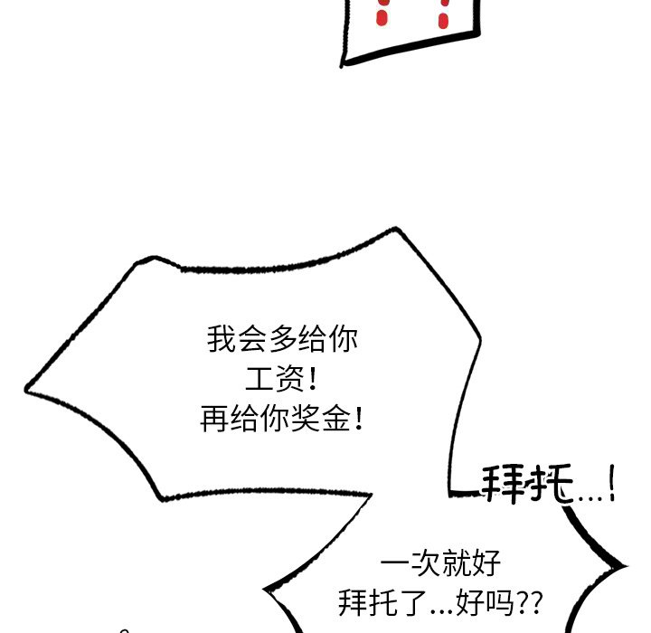 第8话 - 第113.jpg页