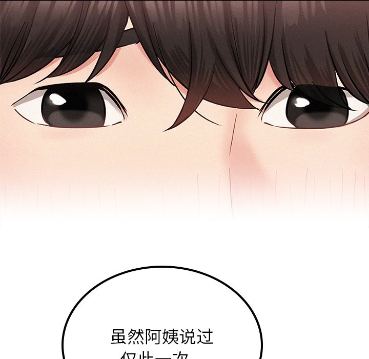 第8话 - 第128.jpg页
