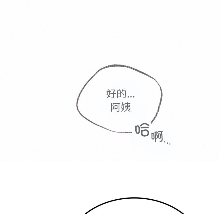 第8话 - 第132.jpg页