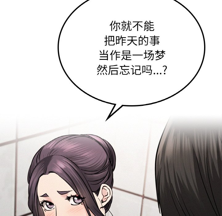 第9话 - 第47.jpg页