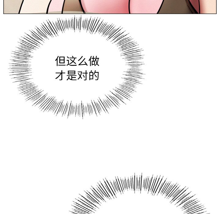第9话 - 第78.jpg页