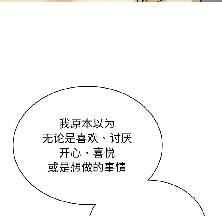 第9话 - 第104.jpg页