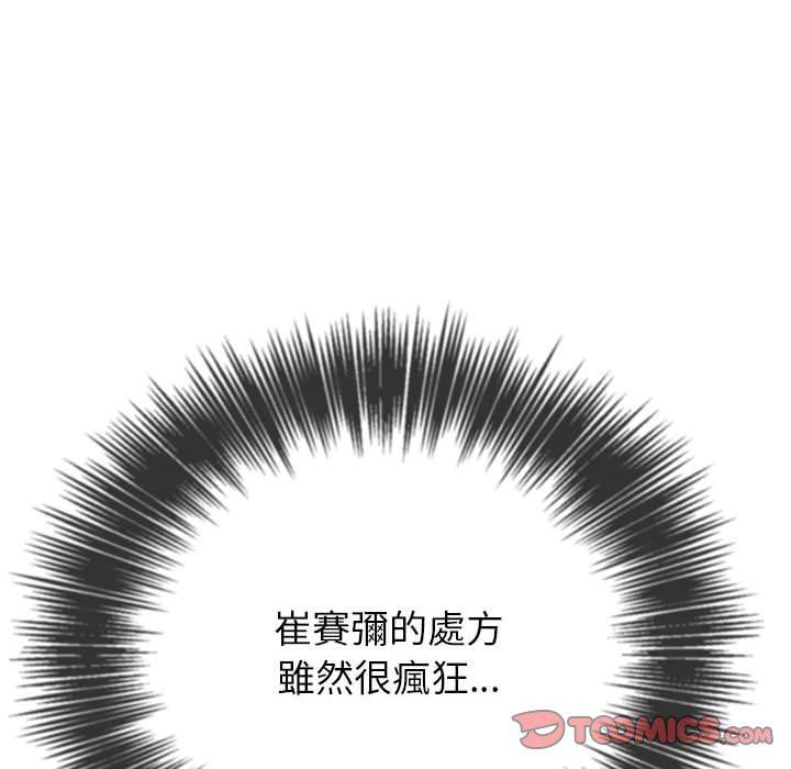 第188话 - 第20.jpg页
