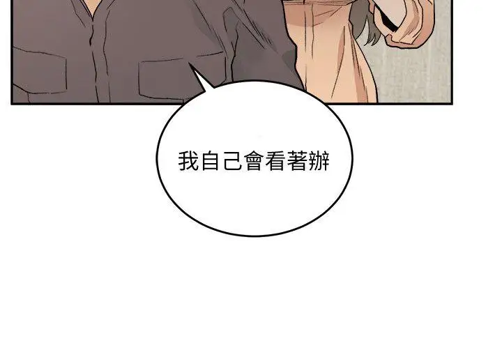 第31话 - 第12.jpg页