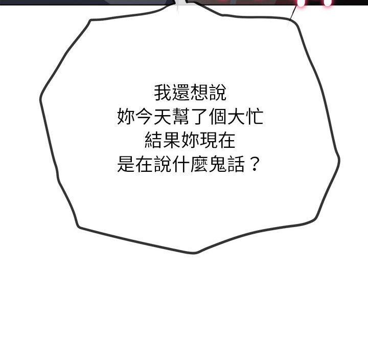 第188话 - 第99.jpg页