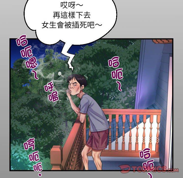 第99话 - 第14.jpg页