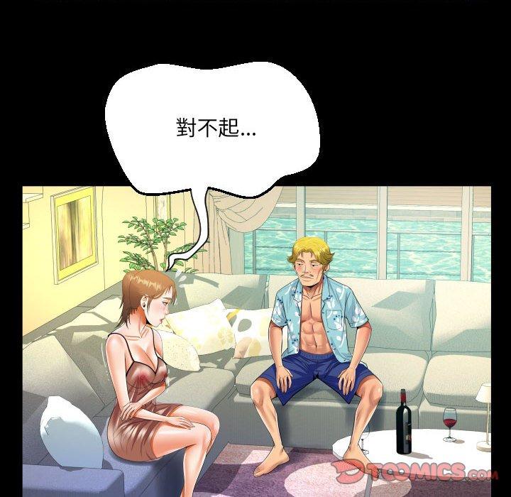 第99话 - 第30.jpg页