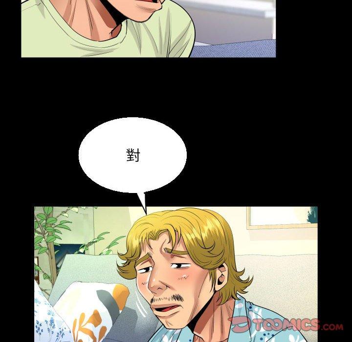 第99话 - 第50.jpg页