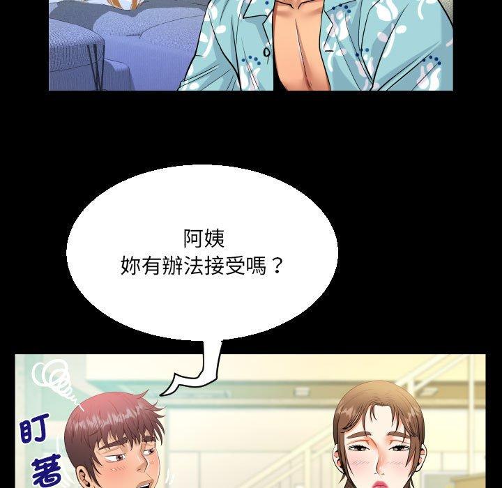 第99话 - 第51.jpg页