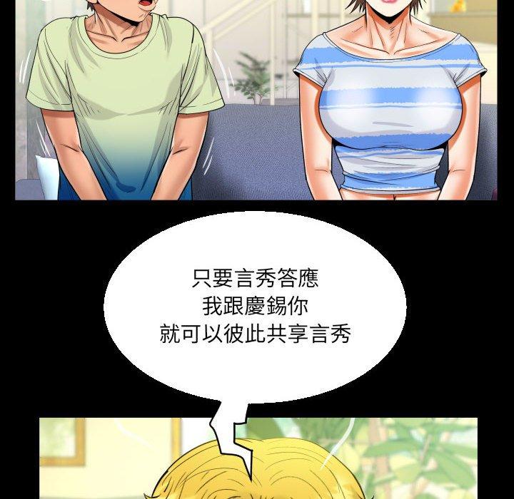 第99话 - 第52.jpg页