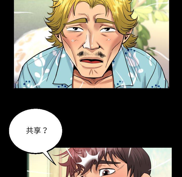 第99话 - 第53.jpg页