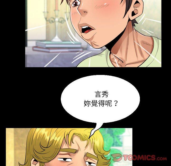 第99话 - 第54.jpg页