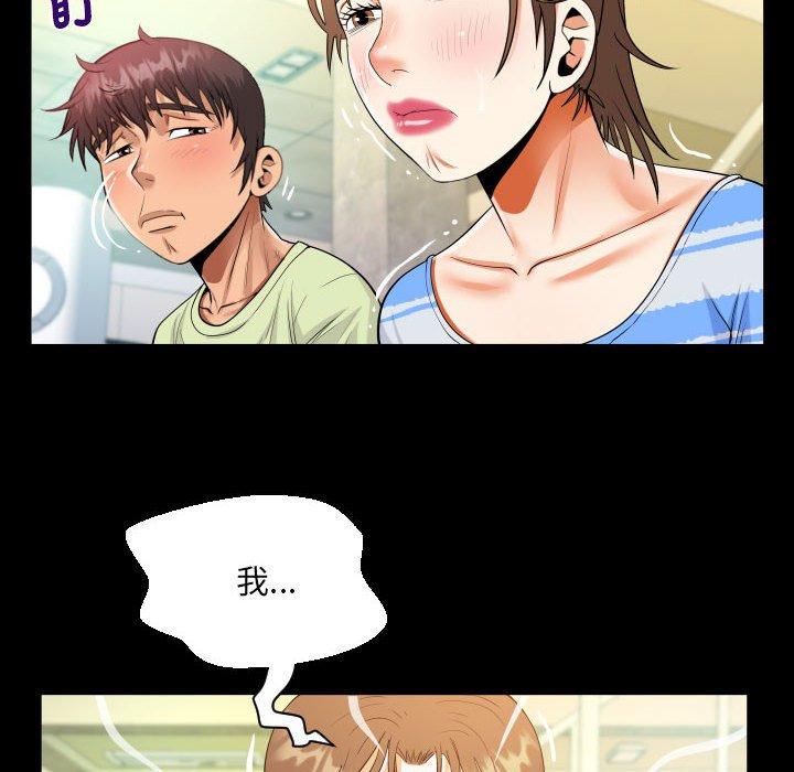 第99话 - 第56.jpg页