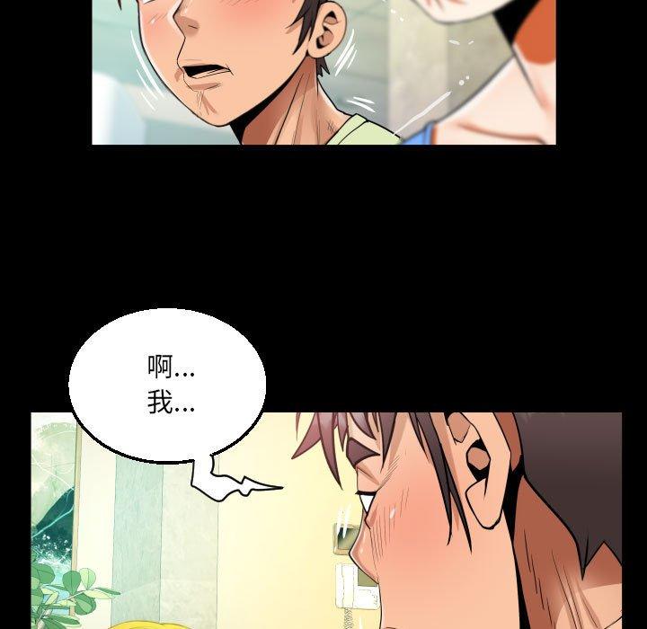 第99话 - 第61.jpg页
