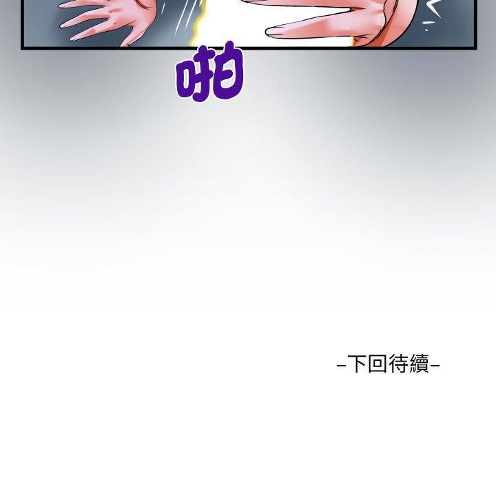 第99话 - 第83.jpg页