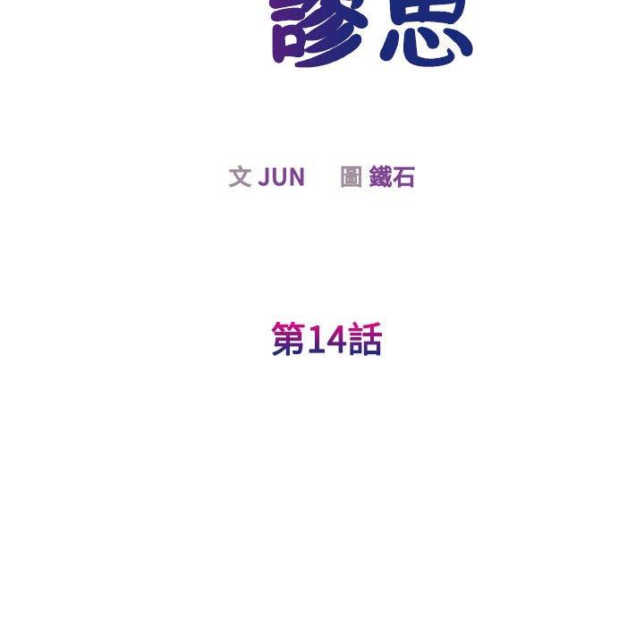 第14话 - 第17.jpg页