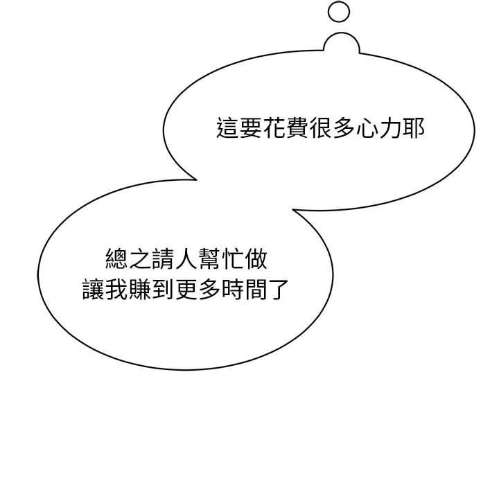 第14话 - 第71.jpg页