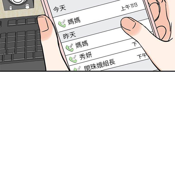 第14话 - 第84.jpg页