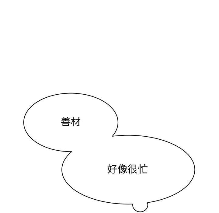 第14话 - 第85.jpg页