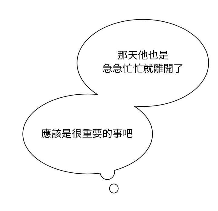 第14话 - 第90.jpg页