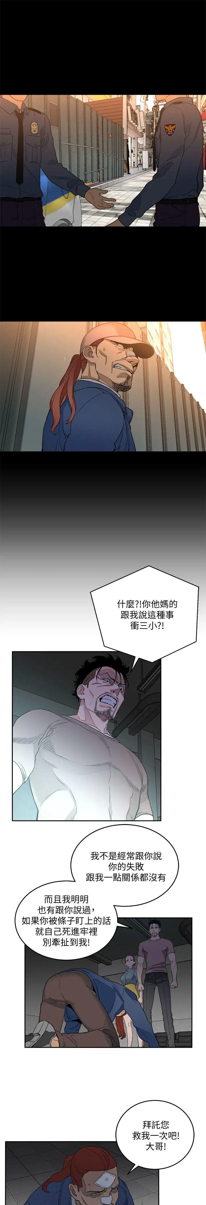 第32话 - 第3.jpg页