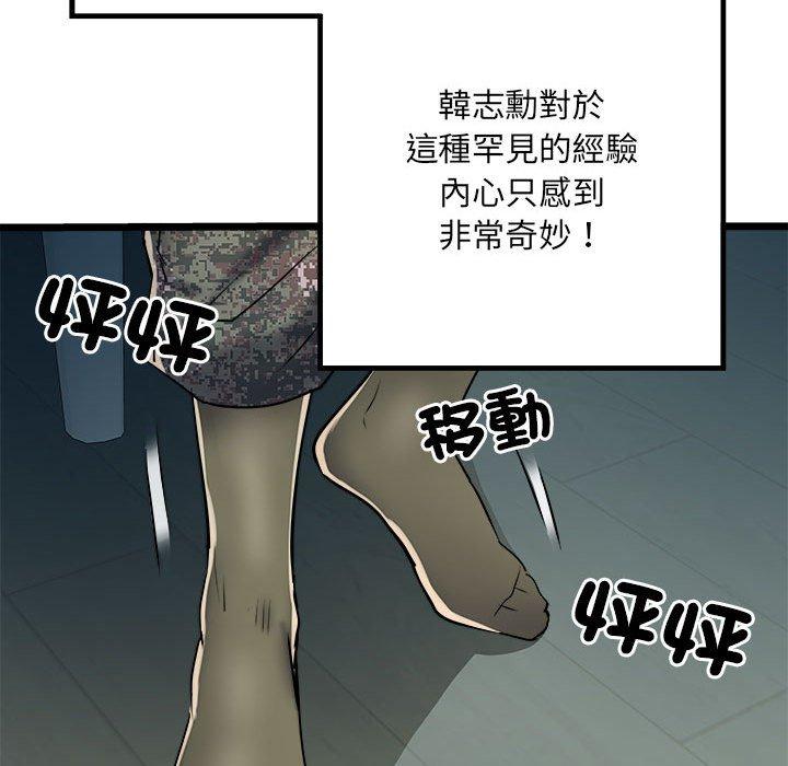 第62话 - 第38.jpg页