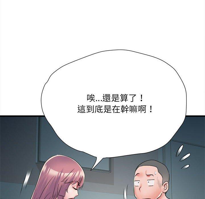 第62话 - 第55.jpg页