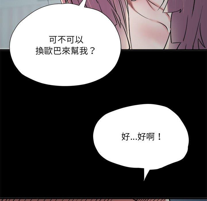 第62话 - 第86.jpg页