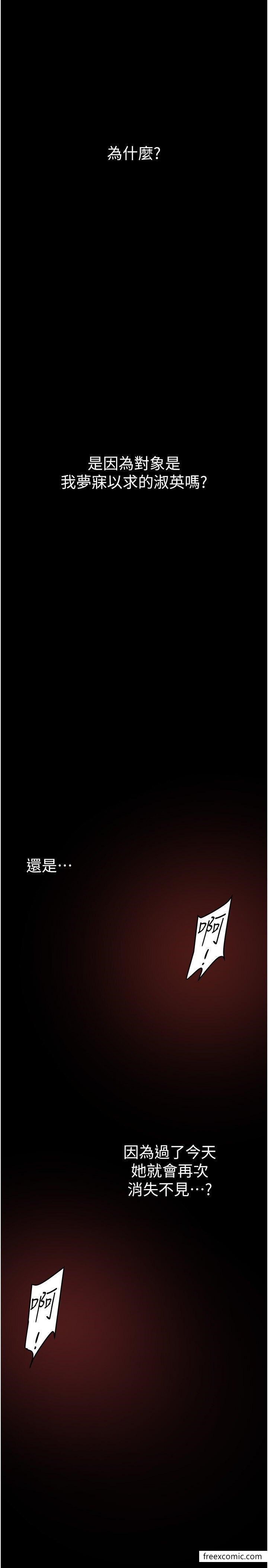 第227话-妳能相信我一次吗？ - 第1.jpg页