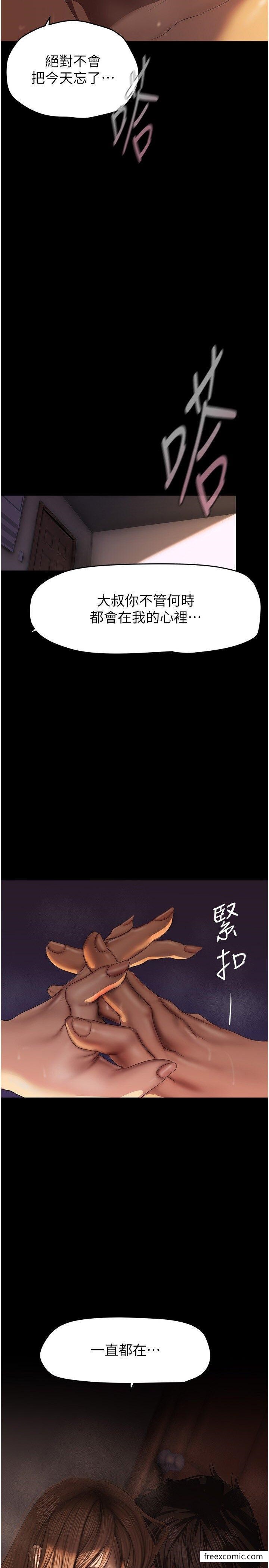 第227话-妳能相信我一次吗？ - 第3.jpg页