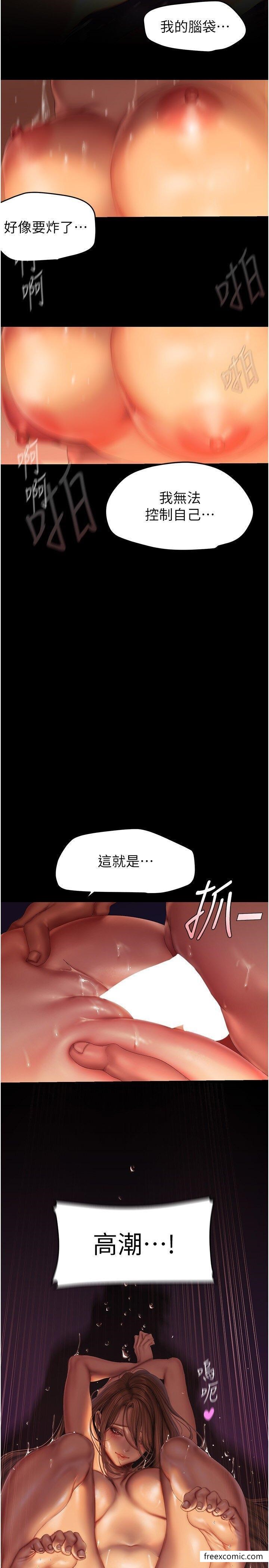 第227话-妳能相信我一次吗？ - 第7.jpg页