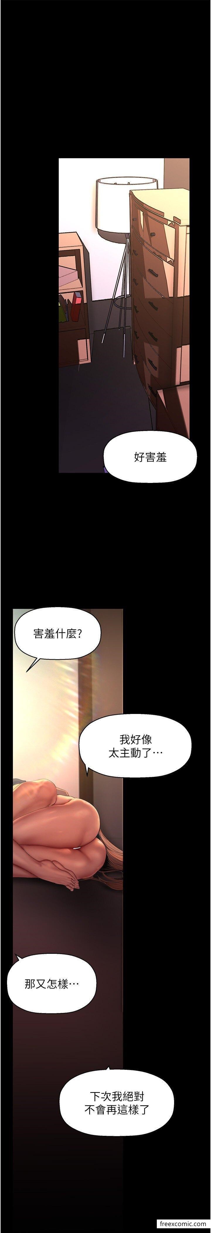 第227话-妳能相信我一次吗？ - 第17.jpg页