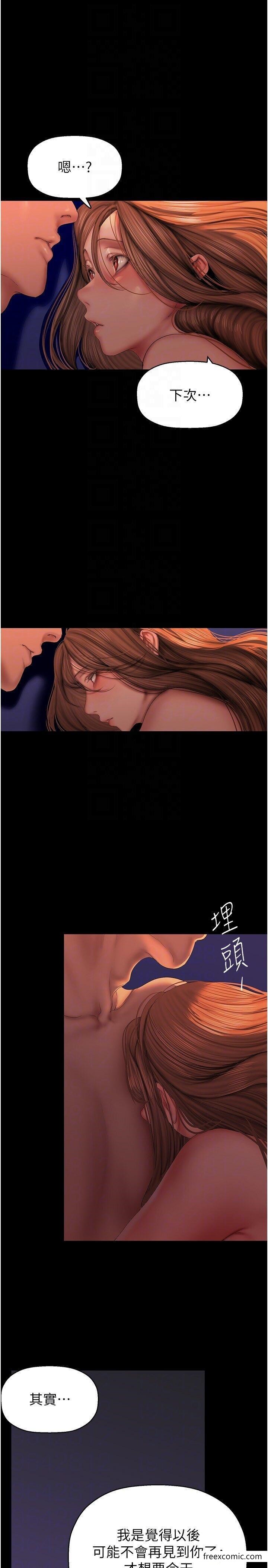 第227话-妳能相信我一次吗？ - 第18.jpg页