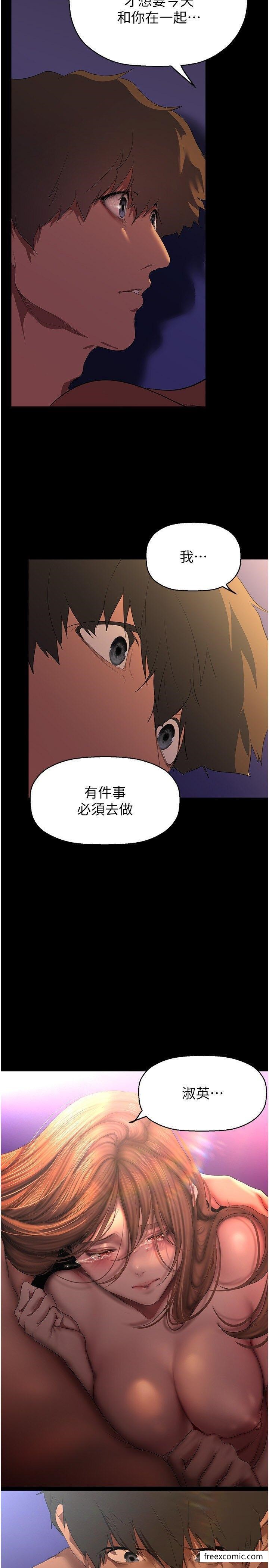 第227话-妳能相信我一次吗？ - 第19.jpg页