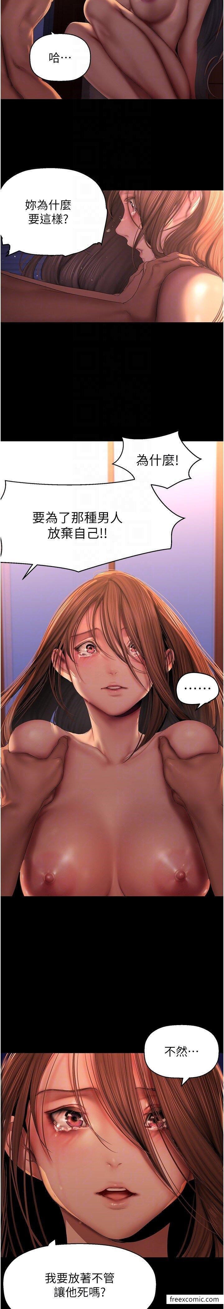 第227话-妳能相信我一次吗？ - 第22.jpg页