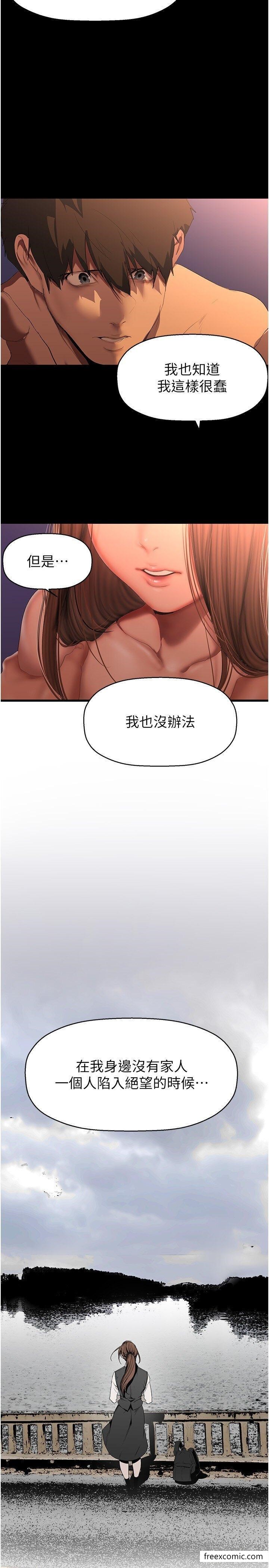 第227话-妳能相信我一次吗？ - 第23.jpg页
