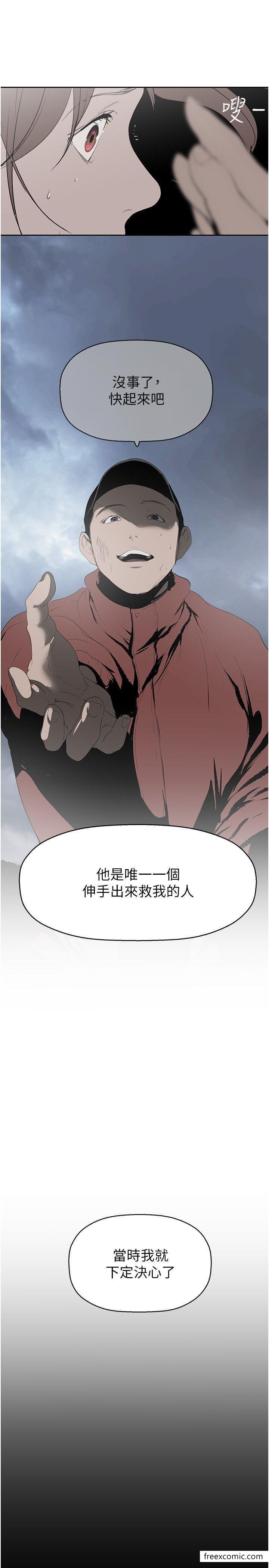 第227话-妳能相信我一次吗？ - 第27.jpg页