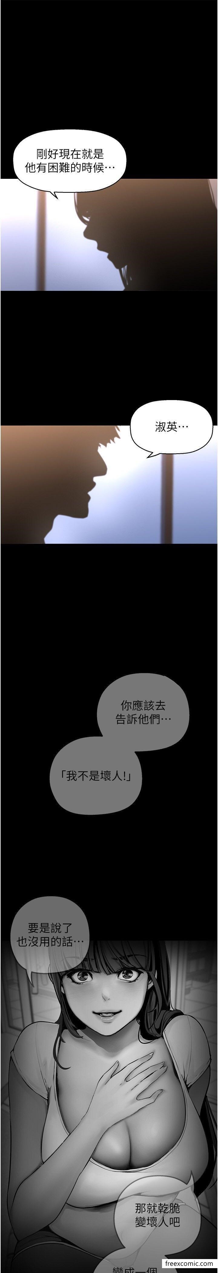 第227话-妳能相信我一次吗？ - 第29.jpg页