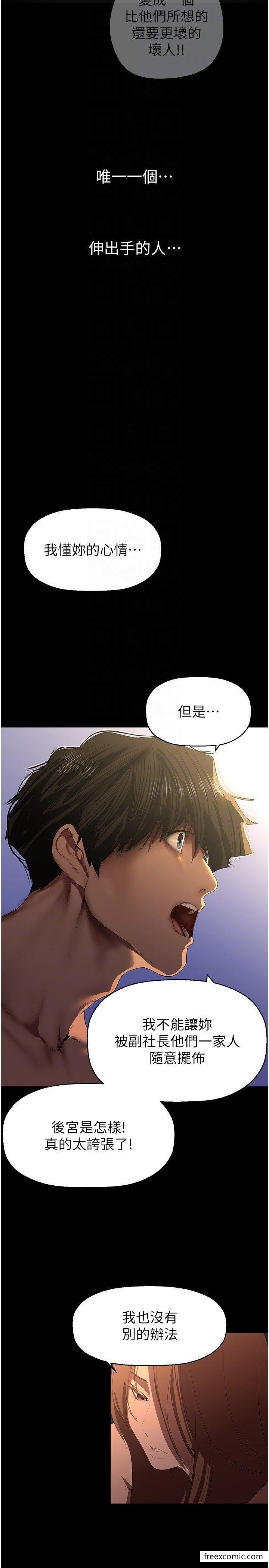 第227话-妳能相信我一次吗？ - 第30.jpg页