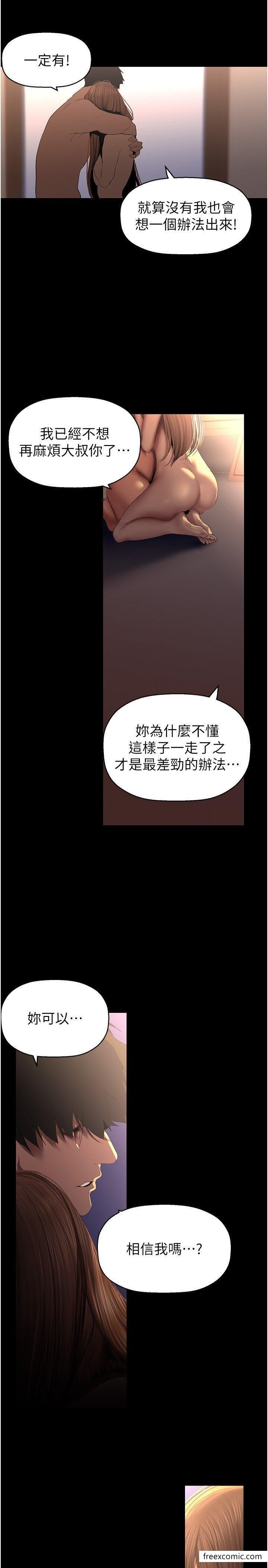 第227话-妳能相信我一次吗？ - 第31.jpg页