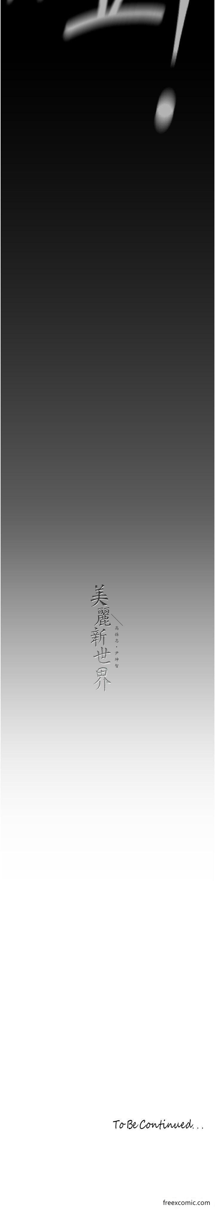 第227话-妳能相信我一次吗？ - 第38.jpg页