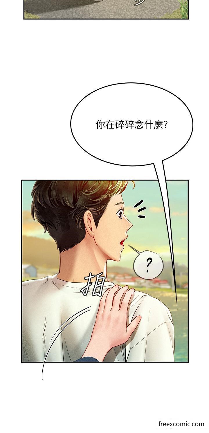 第82话-马上让妳热起来 - 第7.jpg页