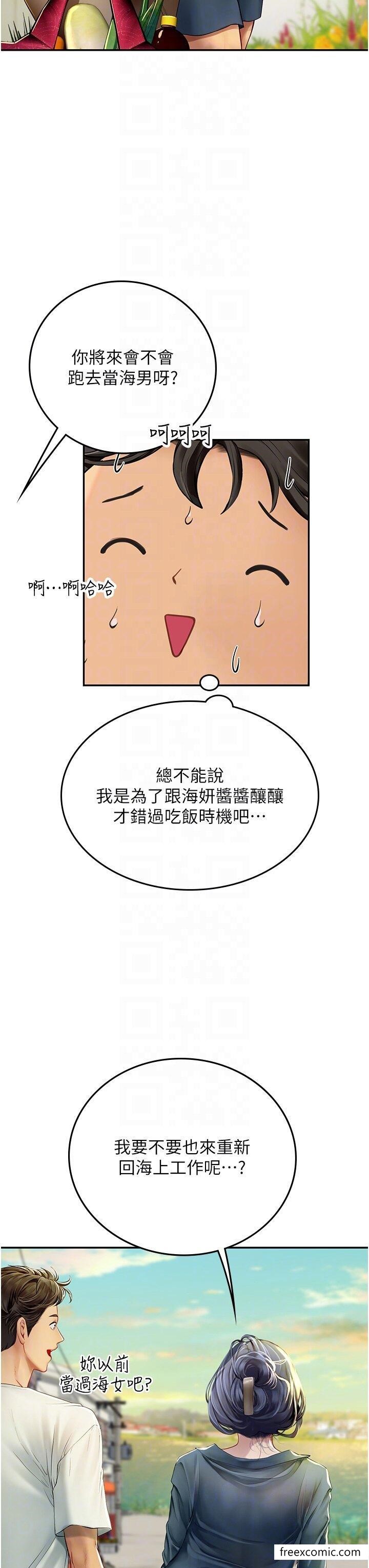 第82话-马上让妳热起来 - 第10.jpg页