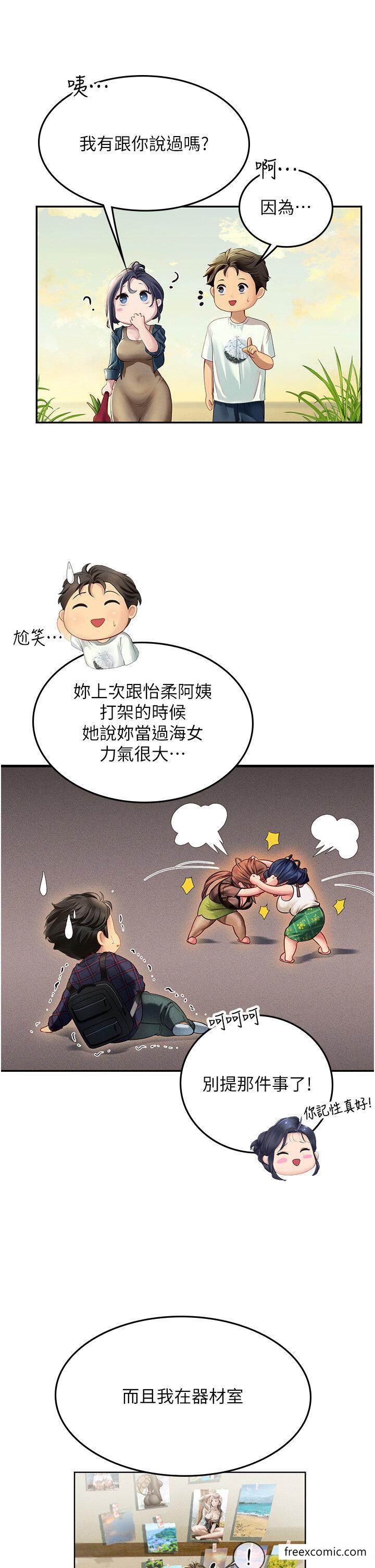 第82话-马上让妳热起来 - 第12.jpg页